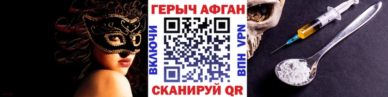 Героин хмурый купить Краснознаменск