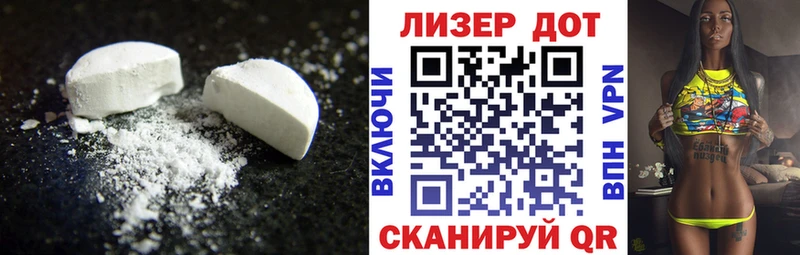 Лсд 25 экстази кислота  где найти   Краснознаменск 