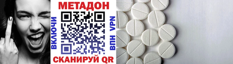 Метадон VHQ купить Краснознаменск